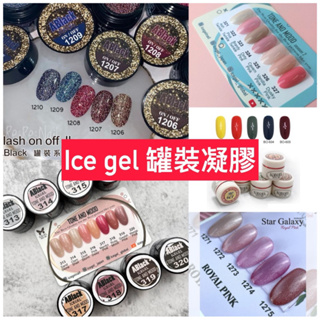 {{Nail美甲批發)新上市韓國ICE GEL 罐裝膠 凝膠3g