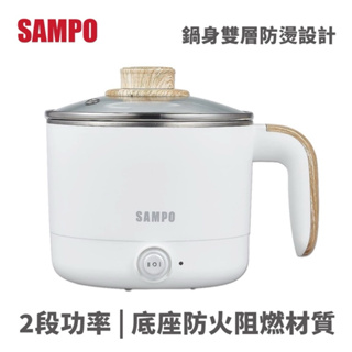 🌸 SAMPO 聲寶 KQ-CA12D 1.2L 美食鍋