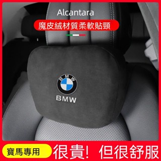 寶馬頭枕腰靠套裝 汽車新3系5/7系x1x2x3x4x5x6GT車用頸枕靠墊 汽車頭枕 汽車腰靠 頭枕 腰靠墊 舒適輕鬆