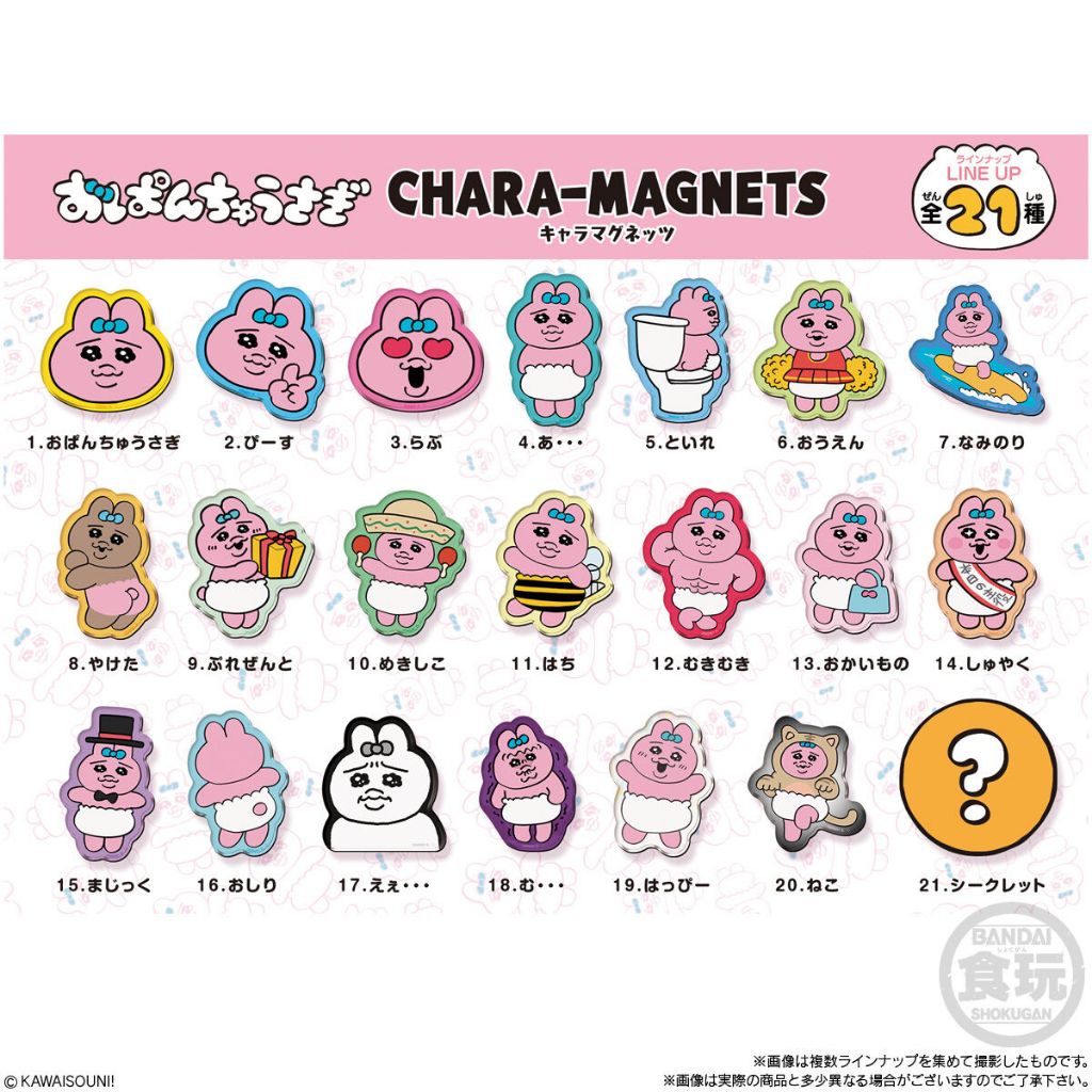 BANDAI 內褲兔造型磁鐵 盒玩 磁鐵 內褲兔 磁鐵 壓克力 小褲褲兔子 Opanchu Usagi 吸鐵 兔子