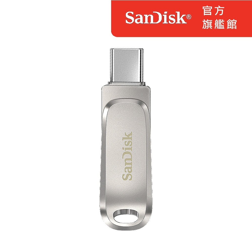 SanDisk Ultra Luxe USB Type-C  雙用隨身碟 DC4 256GB (公司貨)