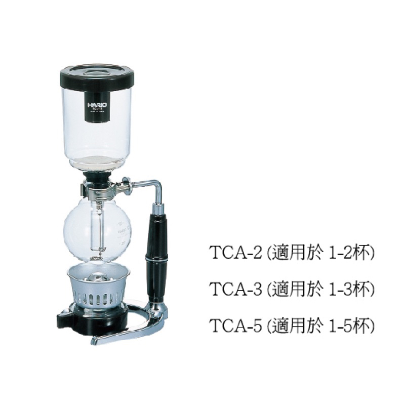 ［宅一起購物&amp;二手生活-全新］HARIO 虹吸式咖啡壺TCA-3