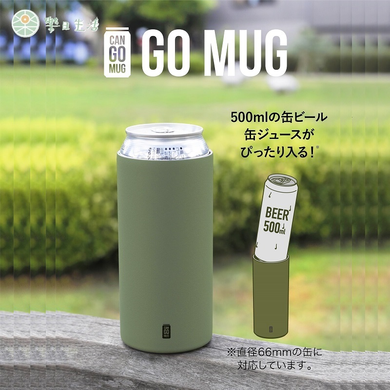 GOMUG 🥛不鏽鋼 易開罐型保溫杯 杯套 保溫保冷 500ml