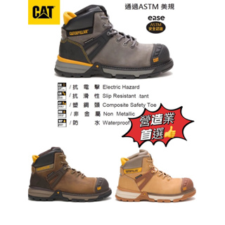 CAT正品買一送一物 EXCAVATOR SUPERLITE 全方位碳纖維塑鋼頭工作鞋CA91197灰色\男