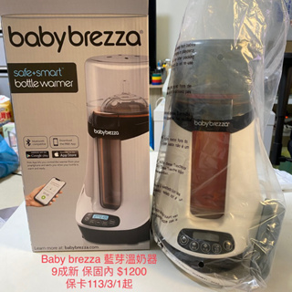 已售(二手）baby brezza 藍牙多功能溫奶器