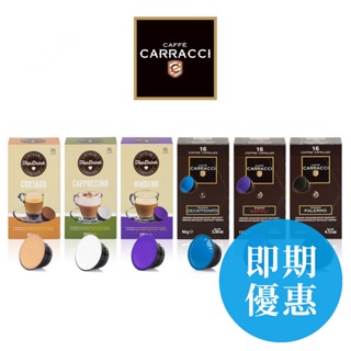 【現貨】義大利CARRACCI 雀巢咖啡膠囊 Dolce Gusto 16顆/盒