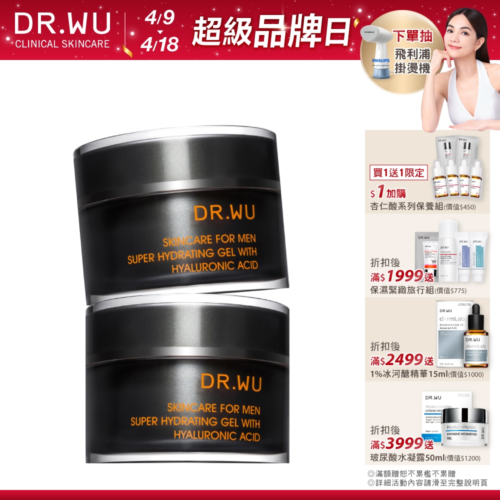 DR.WU 男士高效保濕水凝露50ML