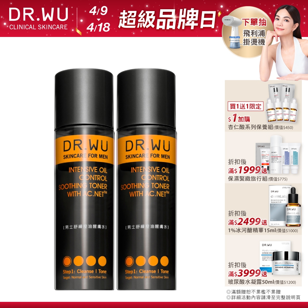 DR.WU 男士舒緩控油醒膚水150ML