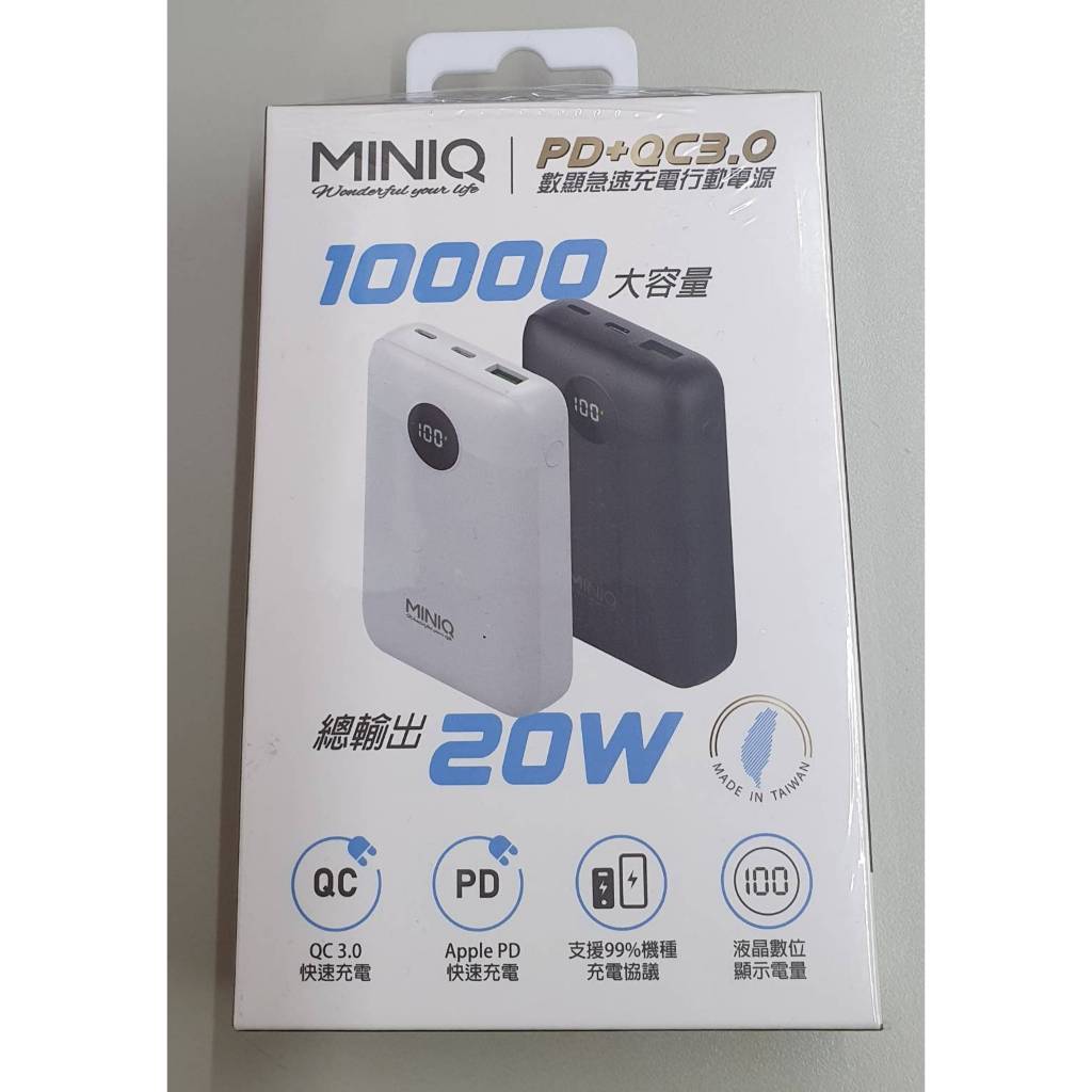 MINIQ MD-BP-072 PD+QC3.0 三孔快充 Type-C 行動電源 10000mAh 總輸出20W 台灣