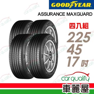 【GOODYEAR 固特異】輪胎 AMG-225/45/17吋 四入組 送安裝(車麗屋)