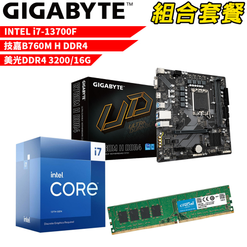 DIY-I514【組合套餐】Intel i7-13700F處理器+技嘉B760M H DDR4主機板+美光16G 記憶體