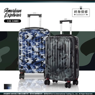 美國探險家 C35 行李箱 20吋 25吋 29吋 PC+ABS 旅行箱 輕量 迷彩 飛機輪 旅行箱 TSA海關鎖