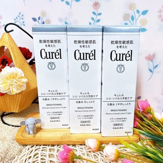 Curel 珂潤 潤浸透亮保濕化妝水 輕潤型 清爽型