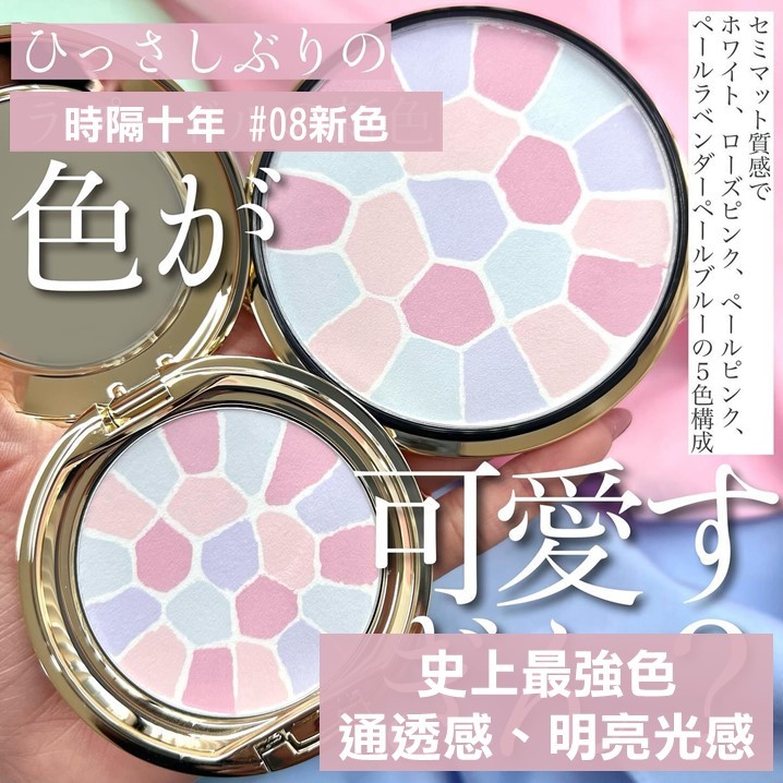 【八號開放預購中】日本專櫃 Elegance ALBION ♡ 蜜粉餅 E大餅 極緻歡顏5D蜜粉餅 蜜粉 控油