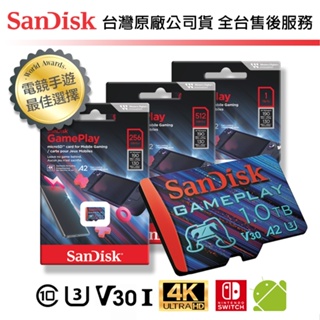 【台灣保固】SanDisk GamePlay A2 256G 512G 1TB micro SDXC 記憶卡 遊戲專用