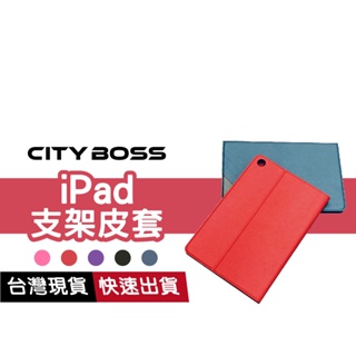 iPad 平板皮套 適用iPad Pro 11 10.5 12.9 Air5 Mini 123456 10.9 保護套