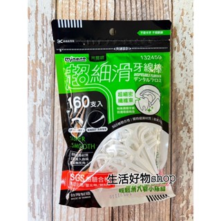 臺灣製造 米諾諾 超細滑牙線棒 132459 牙線棒 160支入 牙線 補充包 SGS檢驗合格