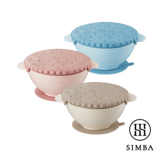 Simba 小獅王辛巴 美味曲奇吸盤碗/粉/藍/咖 學習防燙吸盤碗 寶寶學習餐具