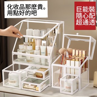 大容量玻璃化妝收納盒 透明防塵化妝品高階感桌面ins梳妝 臺置物架