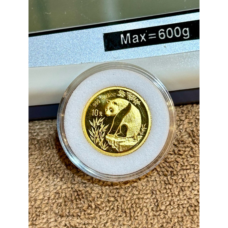 1993熊貓金幣 1/10盎司純金幣《鑫宸珠寶》