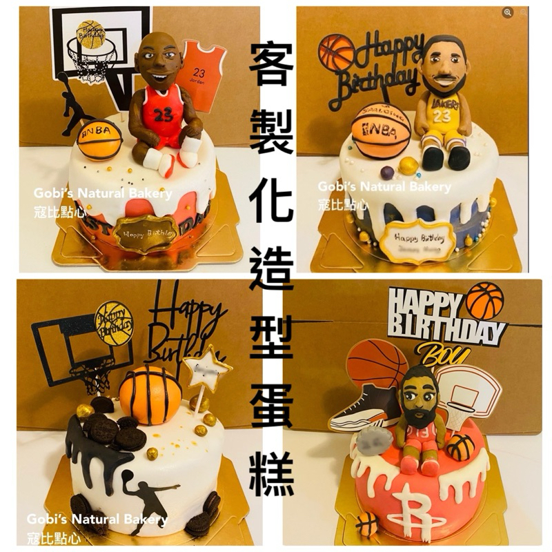 寇比造型蛋糕 科比 kobe 籃球明星 詹姆士 喬登 造型蛋糕 蛋糕 生日蛋糕 籃球 籃球明星
