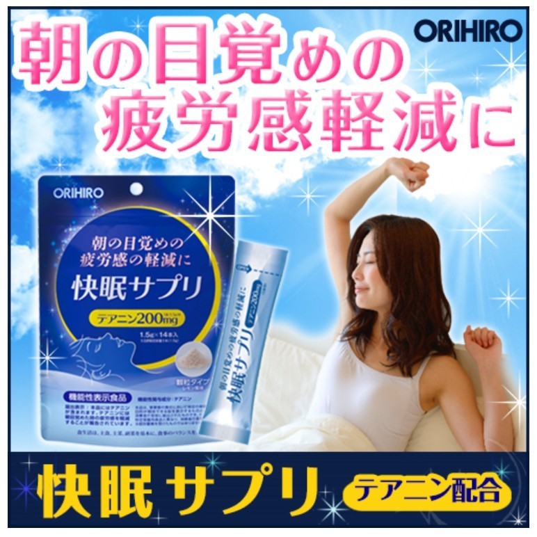 日本代購🇯🇵《現貨免運》 ORIHIRO 快眠粉 1.5gx14天份 檸檬香