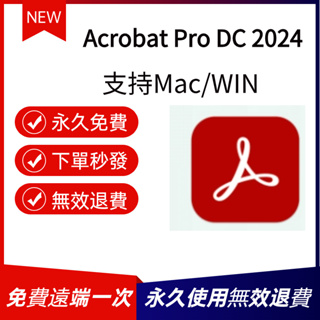 ❤全天在線❤免費遠端❤正版序號❤Adobe Acrobat DC 2025🔥永久免费更新🔥支持Win/Mac