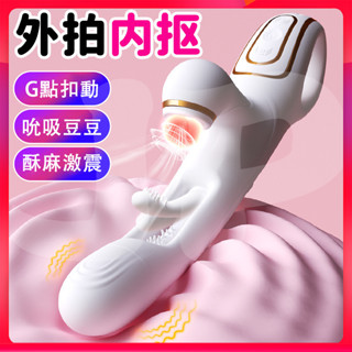 【JP生活館】💕私密發貨 電動按摩棒 震動棒 情趣用品 拍打吸吮舌舔 潮吹神器 成人用品 自慰棒 按摩棒