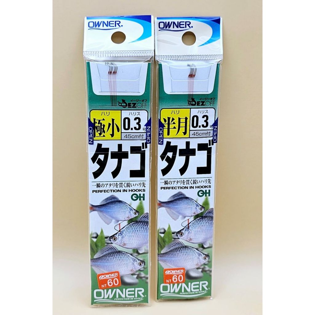 ▰小物師的倉▰ Owner 歐娜 高體鰟鮍 牛屎鯽 微物 極小 半月 小物釣