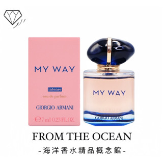 ⚡️ 【臺灣專櫃貨】GIORGIO ARMANI 亞曼尼 MY WAY 女性淡香精7ml INTENSE深刻/晨露清新