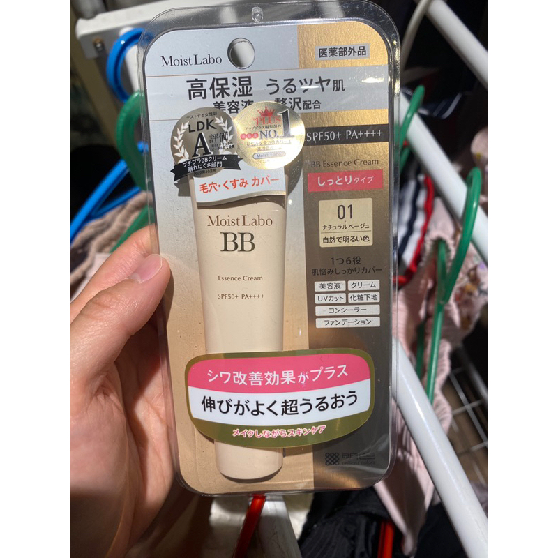 最後一個  日本公司貨🇯🇵MEISHOKU明色 Moist Labo 保濕遮瑕精華BB霜 SPF50