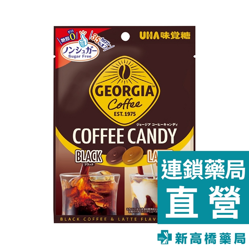 味覺 咖啡糖(黑咖啡&拿鐵風味) 62.4g【新高橋藥局】效期：2024.07.31