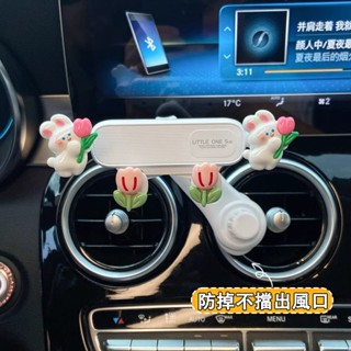 汽車手機架 車用手機架 手機支架 橫向重力手機支架 手機導航車架 車載支架手機 卡通可愛 導航手機架 出風口支架