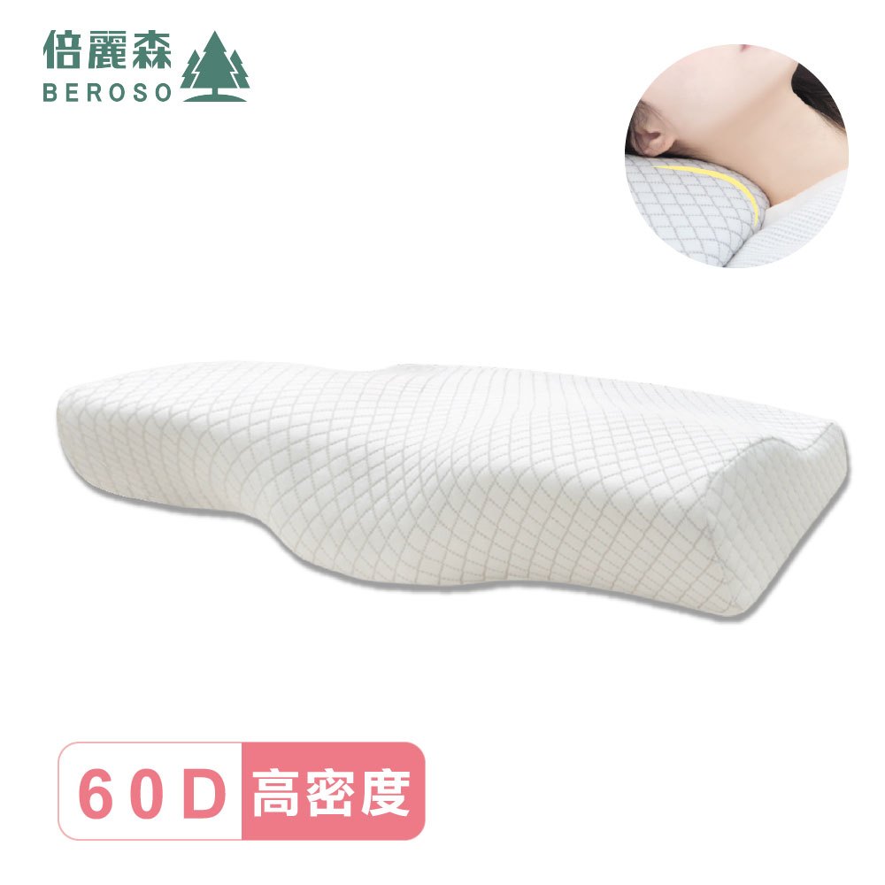 Beroso倍麗森台灣SGS檢驗合格格菱紋3D空氣棉防鼾護頸紓壓蝶型記憶枕頭(1入組)B00026 母親節