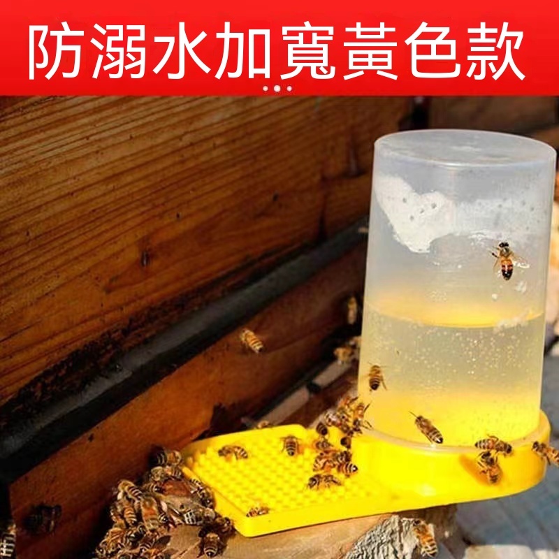 新款蜜蜂飼餵器 餵水杯 蜜蜂 蜂蜜 蜂具 養蜂 工具 餵水 巢口餵食器 飼餵器 糖水 飼餵 意蜂 中蜂 洋蜂 土蜂 野蜂