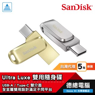 SanDisk Ultra Luxe 隨身碟 32G 64G 128G SDDDC4 雙用 Type-C+A 光華商場