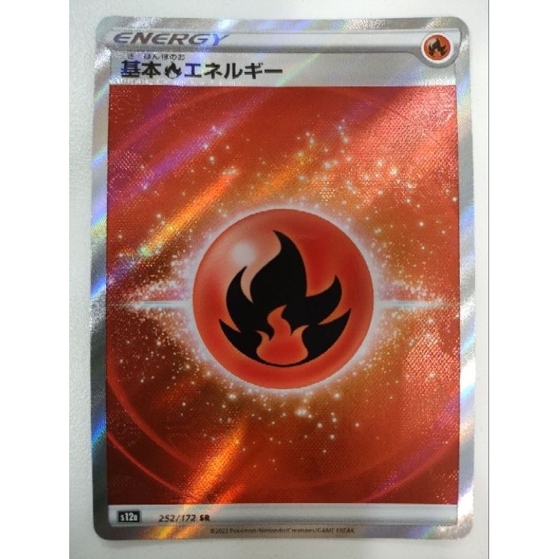 【Card-Ple卡片人】PTCG 基本火能量 S12a SR 252/172 日文版 閃卡 寶可夢