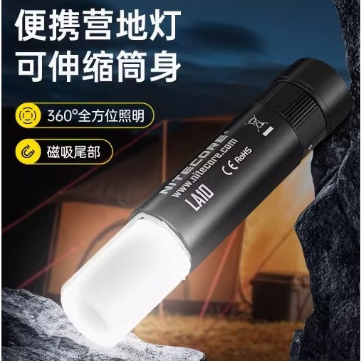 【電筒發燒友】Nitecore LA10 135流明 XP-G2 AA 磁吸全方位照明 口紅型便攜露營燈