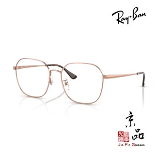 RAYBAN RB 6490D 2943 銅金 56mm 雷朋鏡框 公司貨 JPG京品眼鏡 6490