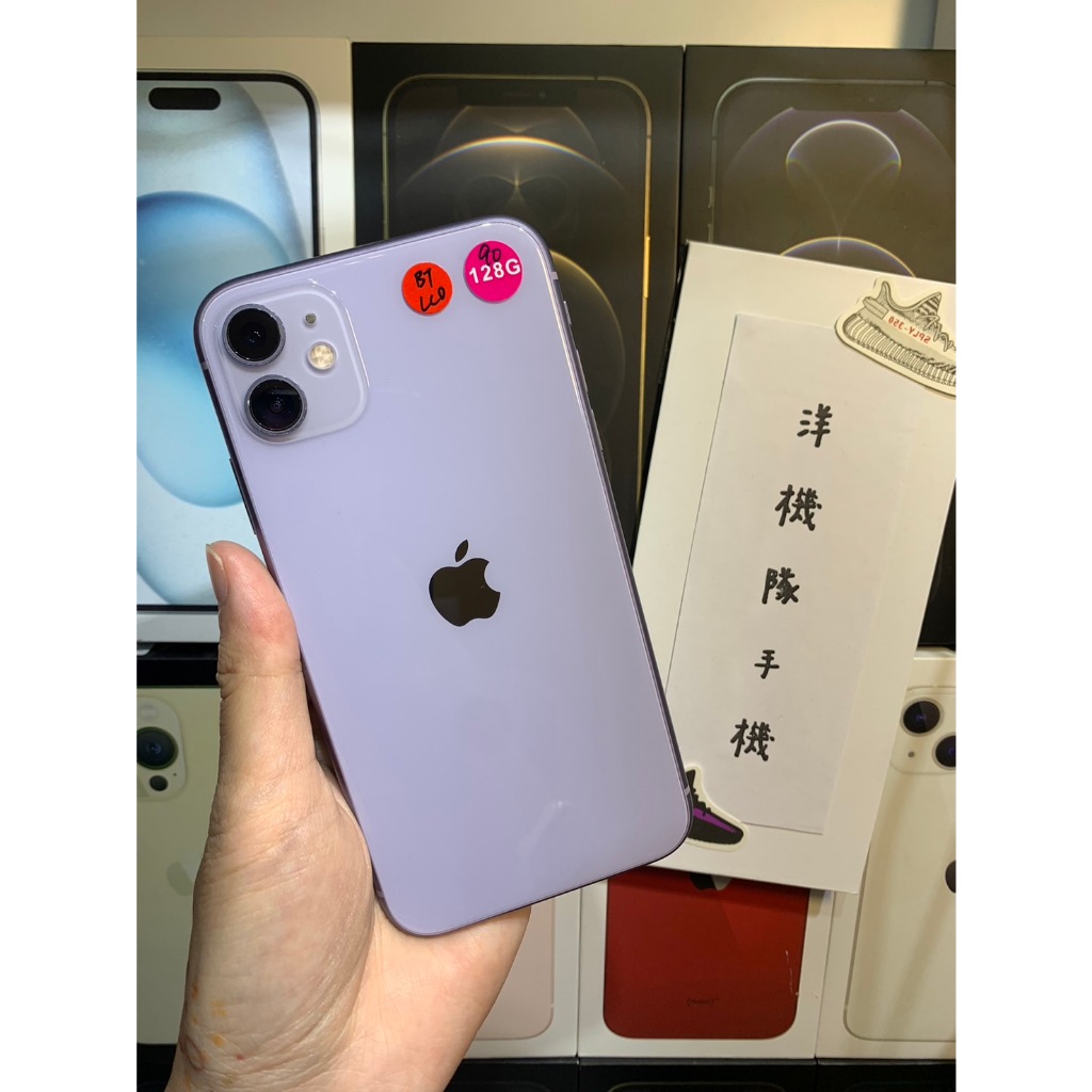 【出清詳內文】Apple iPhone 11 128GB 6.1吋 A2221 紫 I11 可面交 有實體店 #2704