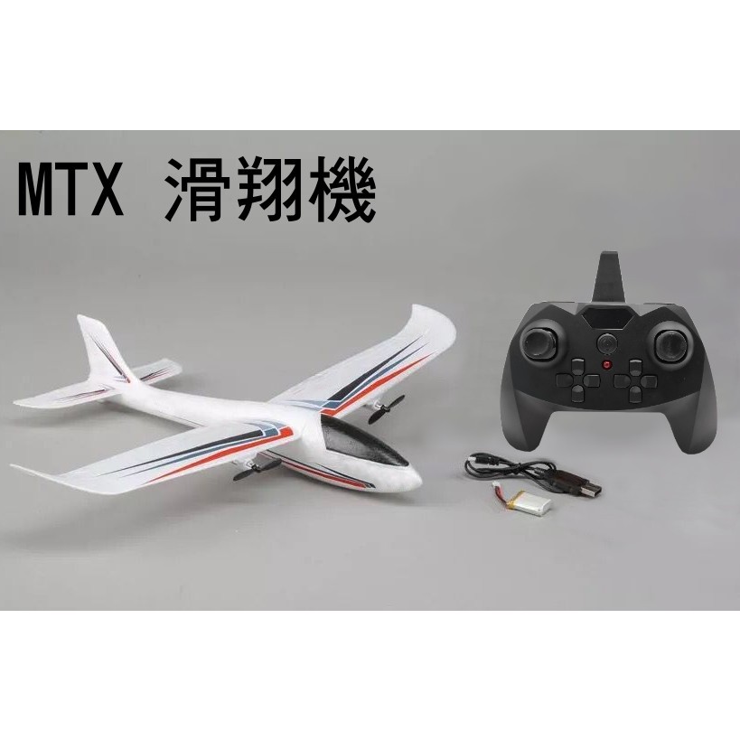 【飛歐FlyO】MTX滑翔機~入門款遙控飛機，雙720強磁馬達【可以慢飛】，親子同樂小朋友就能飛的飛機