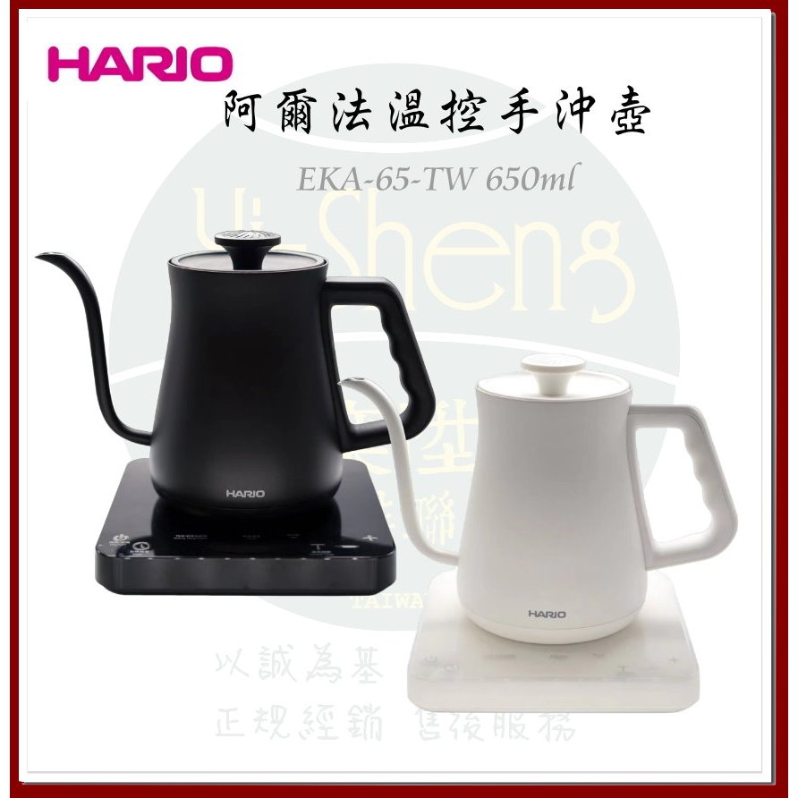 【附發票】HARIO α 阿爾法溫控細口壺 EKA-65-TW 650ml 黑/白 溫控壺 手沖壺 台灣製