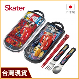 Skater 日本製兒童餐具｜銀離子三件餐具組｜閃電麥坤餐具｜閃電麥坤湯匙｜閃電麥坤叉子｜閃電麥坤筷子｜日本學習餐具