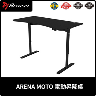 【地下街軟體世界】【瑞典Arozzi】Arena Moto 電動昇降桌《公司貨保固》