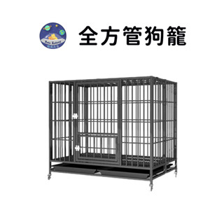 【珮慈星系】狗籠 寵物圍欄 狗圍欄 籠子 折疊狗籠 全方管 無鐵絲 電鍍烤漆經久耐用 寵物鐵籠子 狗柵欄 狗窩 寵物籠具