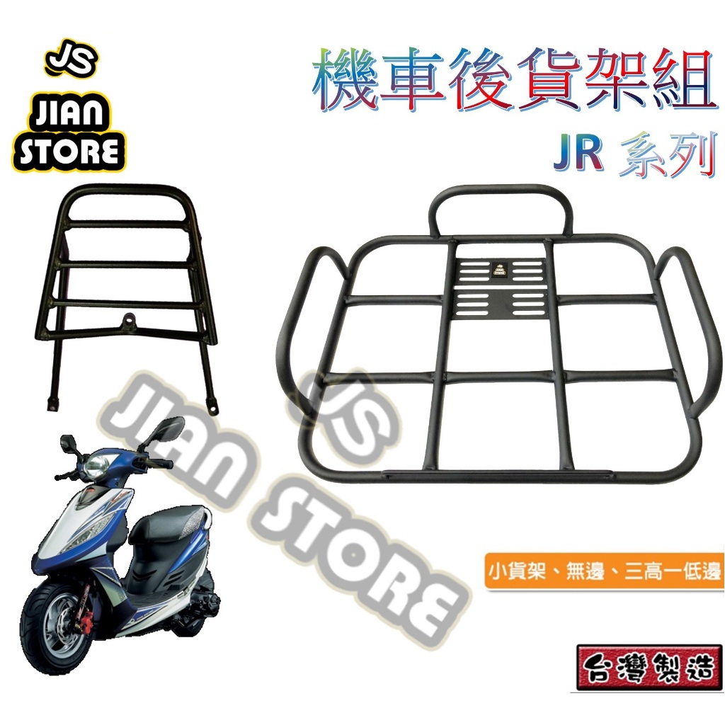 jr100 貨架的價格推薦 - 2025年7月 | 比價比個夠BigGo