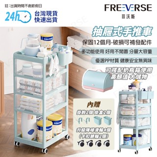 【臺灣現貨 24h出貨】FreeVerse落地多層可移動儲物架 置物架 寶寶用品兒童小推車 收納架 寶寶推車 奶瓶箱
