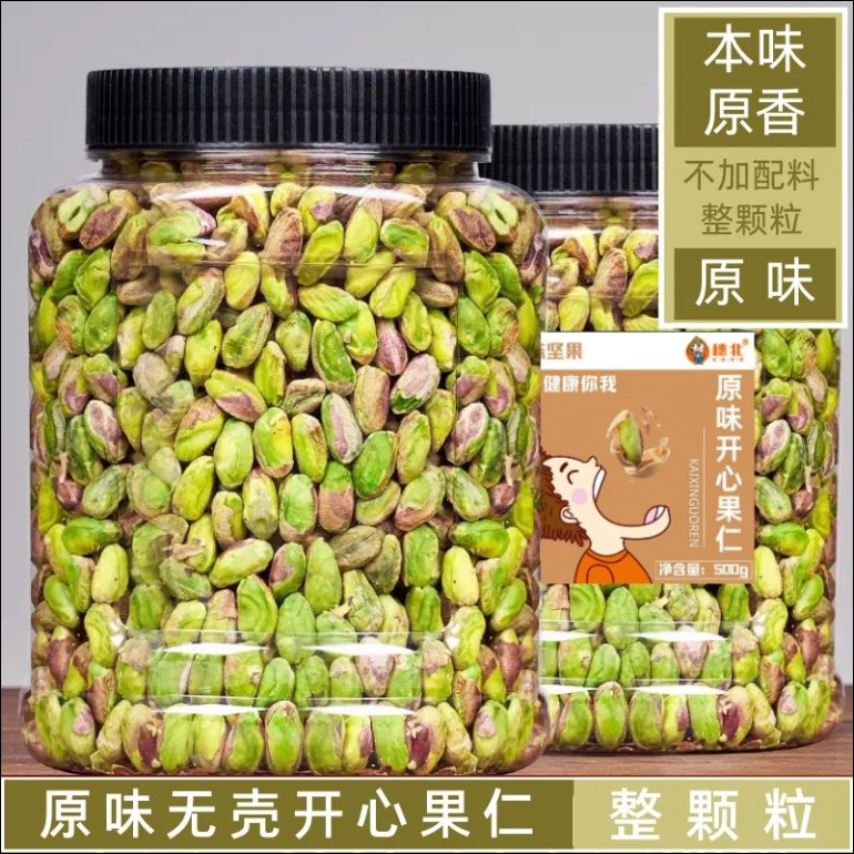 超美味【新貨 大罐裝】開心果仁500g 開心果 無殼開心果仁 原味無添加每日堅果乾果仁孕婦零食堅果