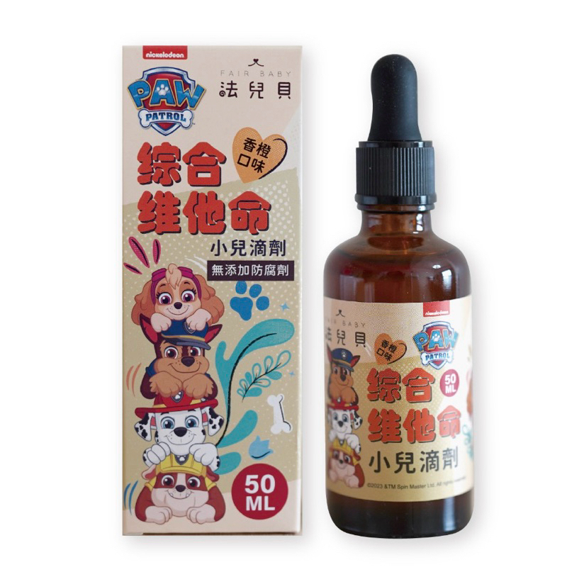 ［法兒貝］汪汪隊立大功，兒童綜合維他命滴劑（50ml），含葉黃素、D3，效期：2025.09.18