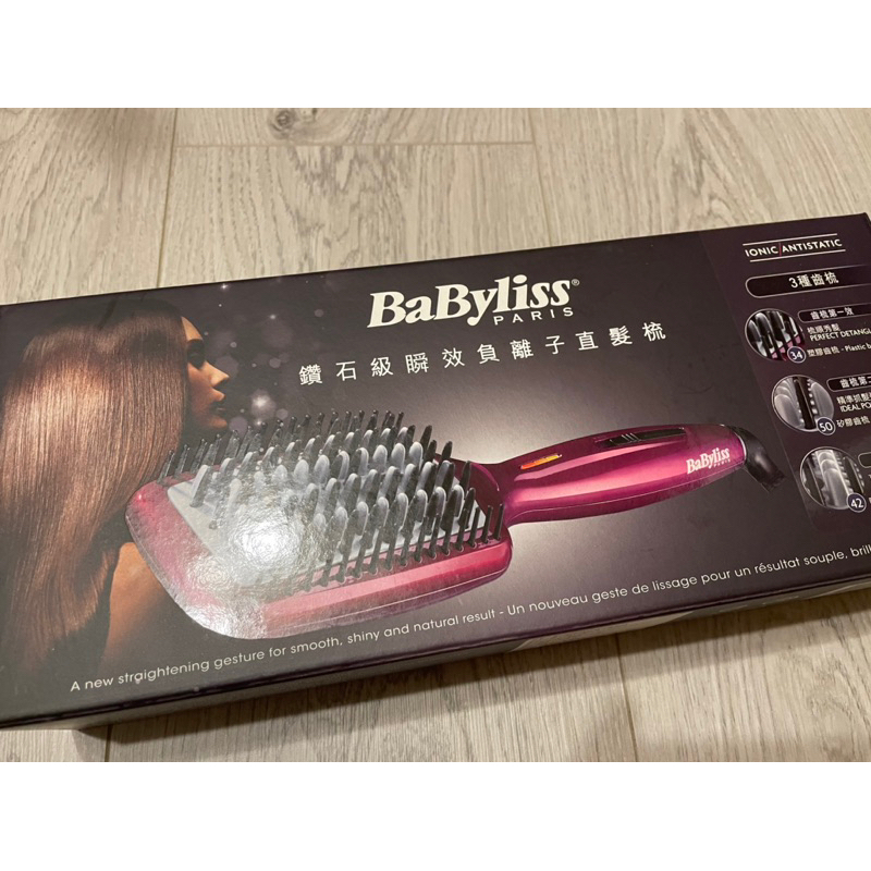 BaByliss 鑽石級瞬效負離子直髮梳 二手